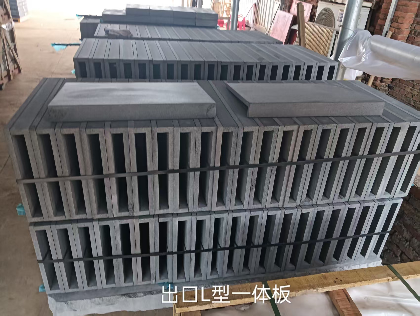 L-Shape Integrated Panel — 出口 L 型一体板