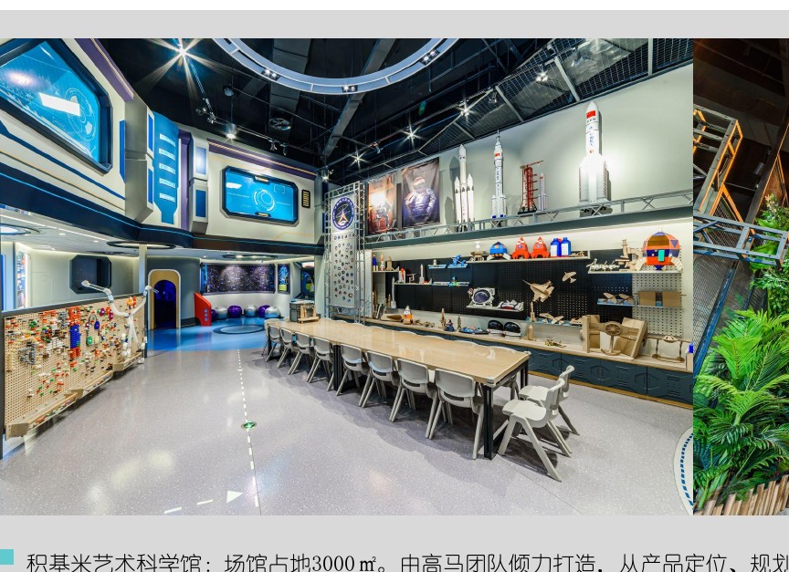 science and education themed FRP fabrication — interactive exhibit environment