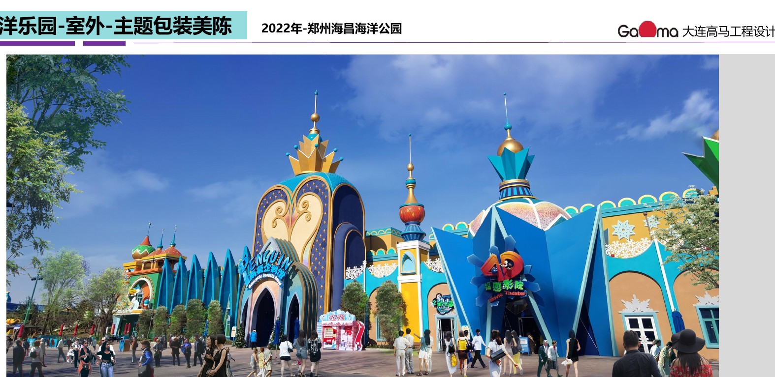 custom FRP themed structure — HUIHE fiberglass fabrication project reference